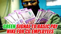 7th Pay Commission : Government gives signal for basic pay hike | Oneindia News