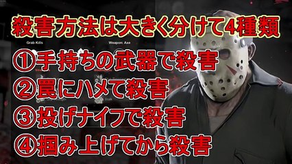 #3【Friday the 13th】グロ注意!!ジェイソンプレイ -解説付き-【ホラー】