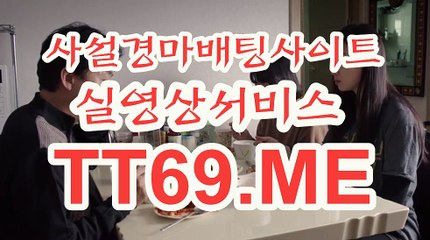 서울경마 , 부산경마 , TT 69 . ME 온라인경마