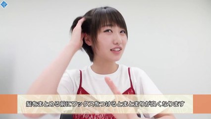 モー娘。’17　工藤遥　ショートカット　ヘアアレンジ
