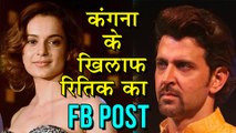 Hrithik Roshan's FIRST STATEMENT On Fight With Kangana Ranaut, 'Have Never Met Kangana In Private'