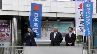 【2017/4/22】緊急！日本第一党街宣in新宿アルタ前