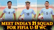 FIFA U-17 World Cup 2017: Meet India's 21-man squad | Oneindia News