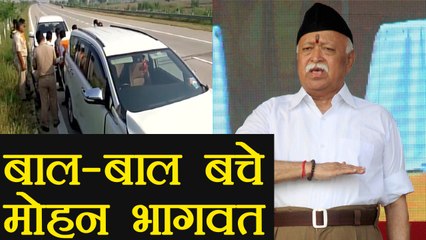 Mohan Bhagwat’s car damaged on Yamuna Expressway, Bhagwat safe | वनइंडिया हिंदी