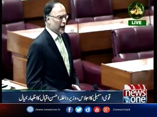 Ahsan Iqbal addresses in Parliament