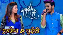 Nakshtranche Dene | Zee Marathi TV Serial | Title Song Special Show | Marathi Entertainment