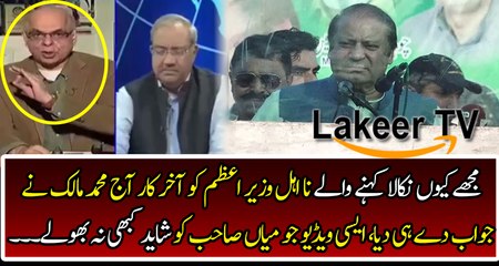 Mohammad Malick Smashing Response Over Mujhe Kyun Nikala