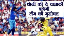 MS Dhoni's trick can get him penalised | वनइंडिया हिंदी