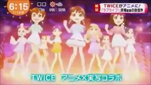 TWICE アニメ「ラブライブ」監督とコラボ