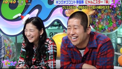 にゃんこスターの新ネタ『傘』