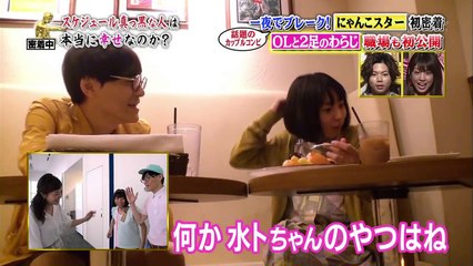 深イイ話　にゃんこスターの二人だけの時の会話がwww　アンゴラ村長が水卜アナに嫉妬！？