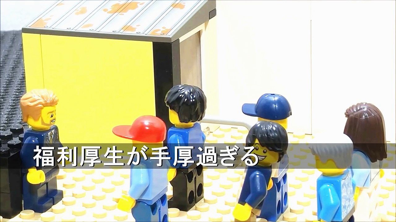 衝撃の白さ！「ホワイト企業あるある」LEGO