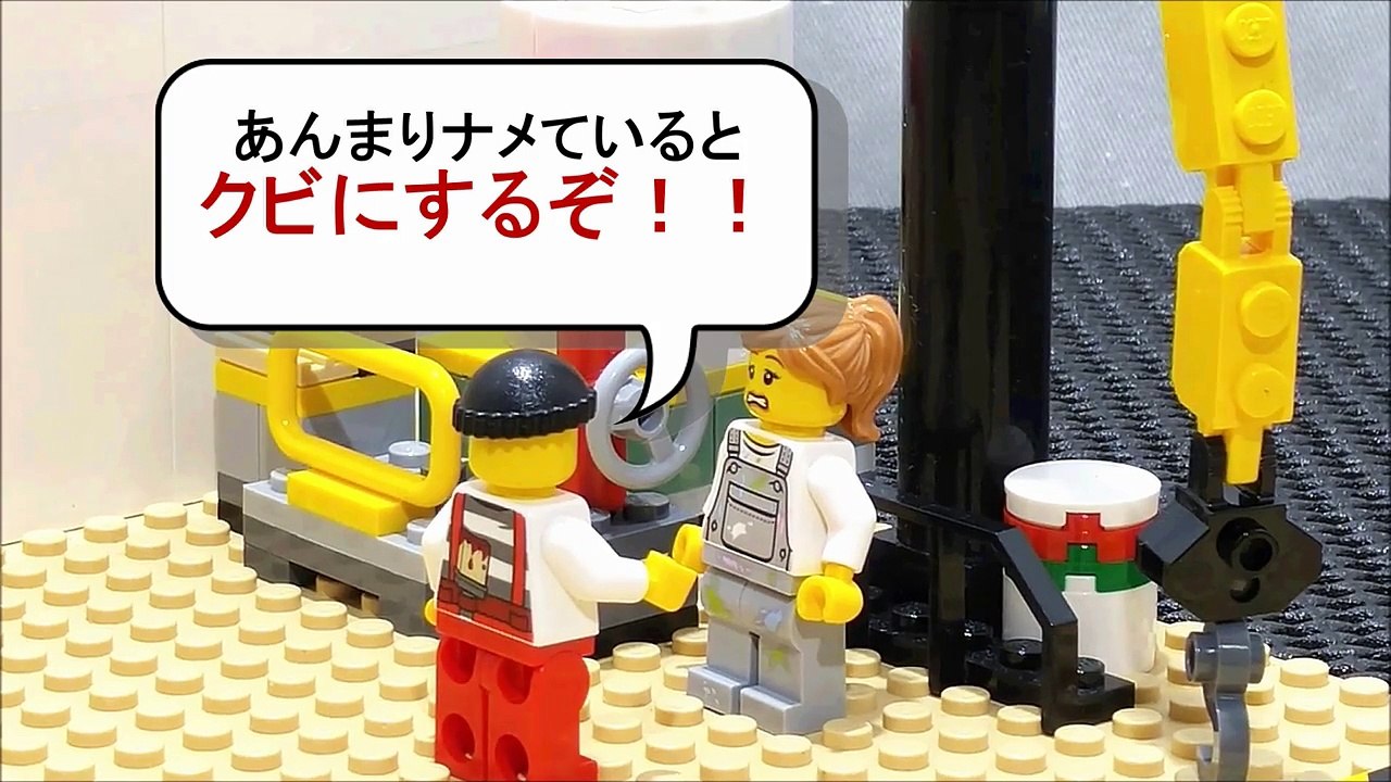 仕事辞めたい「ブラック企業あるある２」こんな会社は危険だ！LEGO