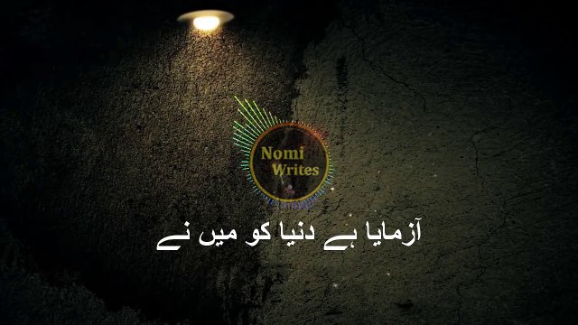 Soch kar bewafa mujhko kahiye by Nusrat fateh Ali Khan - Nomi Writes
