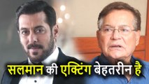 Tiger Zinda Hai में Salman Khan की Acting देख Emotional हो गए Salim Khan