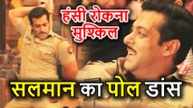 Salman Khan ने किया Pole Dance, देखिए Dabangg 2 का Behind The Scenes Video