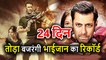 Tiger Zinda Hai ने तोड़ा Bajrangi Bhaijaan का Record, छाई हुई है Salman Khan की Film