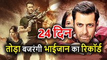 Tiger Zinda Hai ने तोड़ा Bajrangi Bhaijaan का Record, छाई हुई है Salman Khan की Film