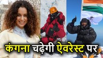 Kangana Ranaut चढ़ेंगी Mount Everest पर, Arunima Sinha की Life Story पर बनेगी Film