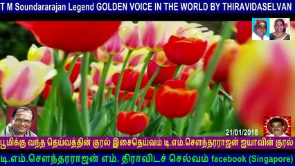 T M Soundararajan Legend GOLDEN VOICE IN THE WORLD BY THIRAVIDASELVAN  VOL  107 dmk song  2