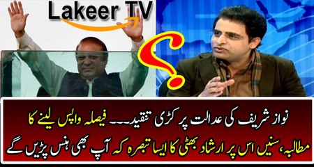 Arshad Bhatti Smashing Response Over Threats of Nawaz Sharif