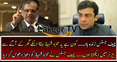 Chief Justice Saqib Nisar Brutally Grilled Hamza Shahbaz Sharif