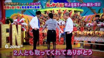 村上佳菜子のかくし芸？ブルゾンものまね