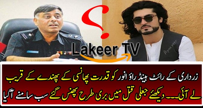 Big Trouble for SSP Rao Anwar in Fake Encounter