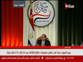 السيسى ينفعل على مذيعة مؤتمر«حكاية وطن»: مينفعش نختزل الكلام