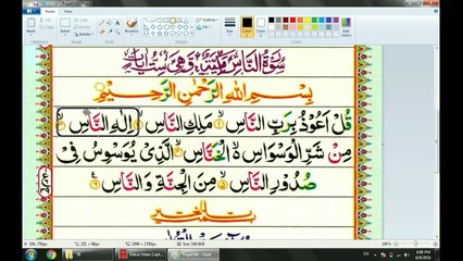 Surah Al Naas