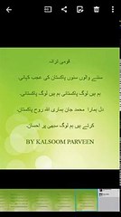 National Anthem (Kalsoom Parveen)