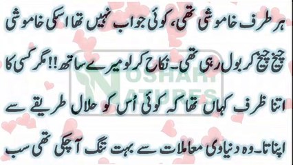 Tum Jaisa Bolo Gay Main Karoon Gi ! Please Mere Sath Nikah Kar Lo