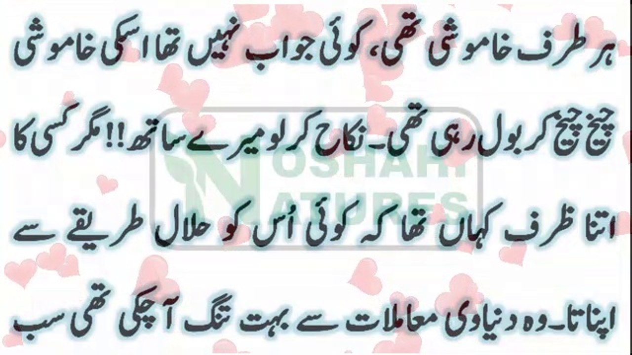 Tum Jaisa Bolo Gay Main Karoon Gi ! Please Mere Sath Nikah Kar Lo