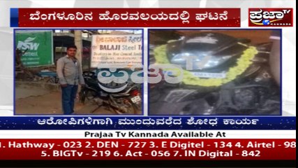 ಹೊಸ ಬೈಕ್ ಗಳಿಗೆ ಬದಲಾಗಿ ಹಳೆ ಬೈಕ್ ಬಿಟ್ಟೋಗೋ ಕಳ್ಳರು.. ಬೆಂಗಳೂರಿಗರೇ ಹುಷಾರ್...!