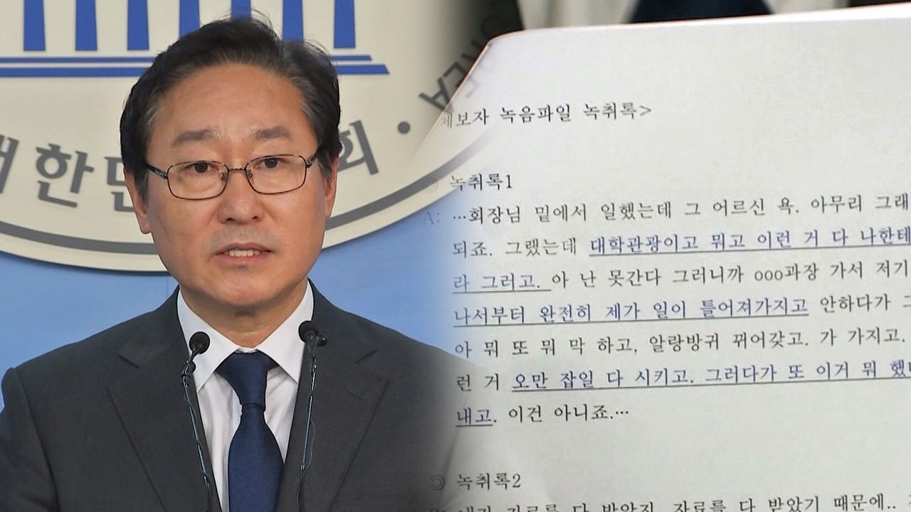 박범계 의원 "다스 리베이트 MB에 전달" 녹취록 공개 / YTN