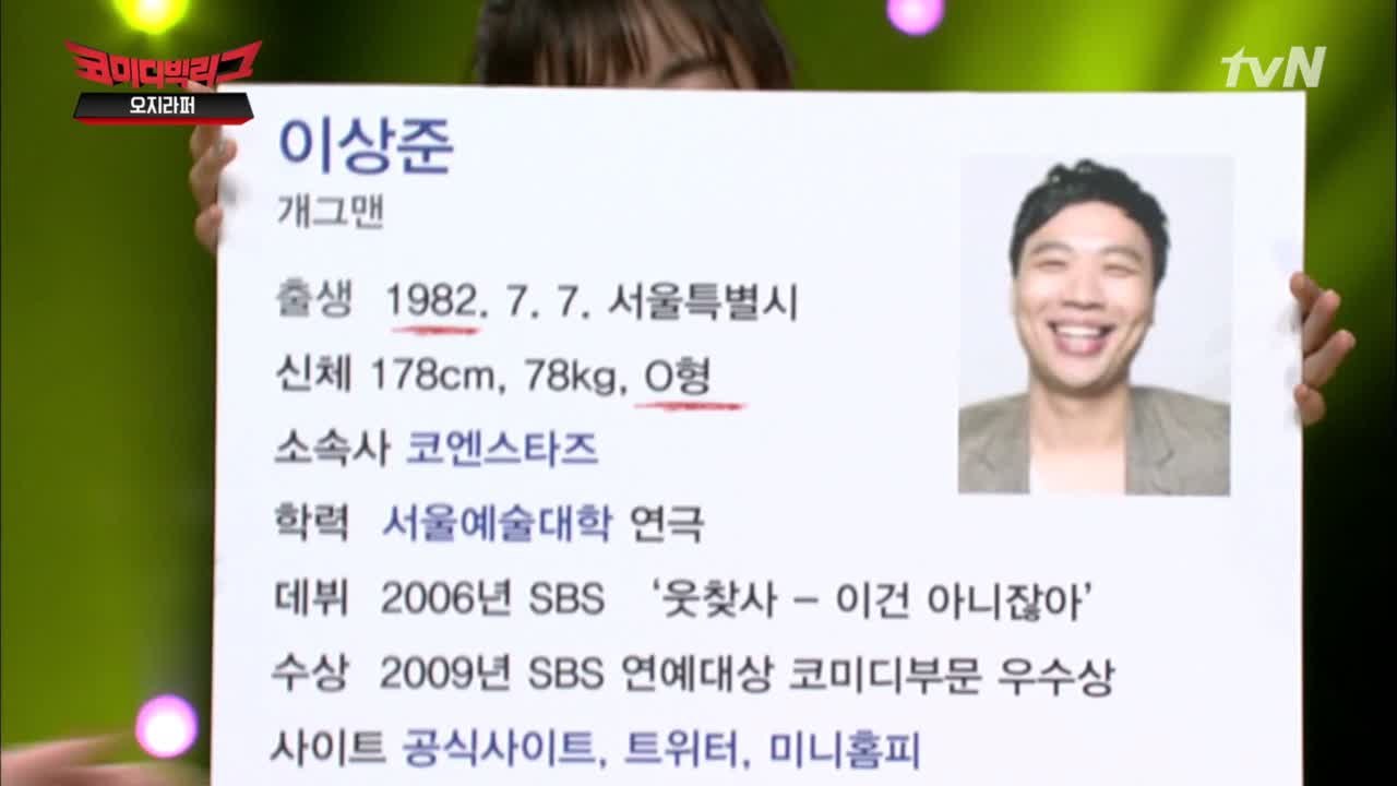 이국주♥이상준, 알고보니 운명의 짝?