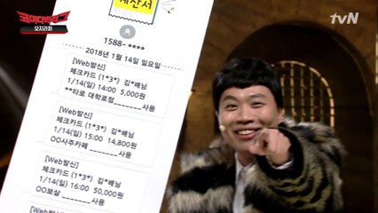 영수증보면 다나와! 여자들이 사주보는 이유!