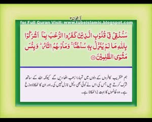 Full Tilawat Quran with Urdu Translation Chapter 4 (2)
