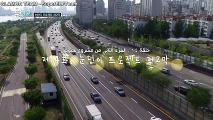 SNOWBALL PROJECT EP27