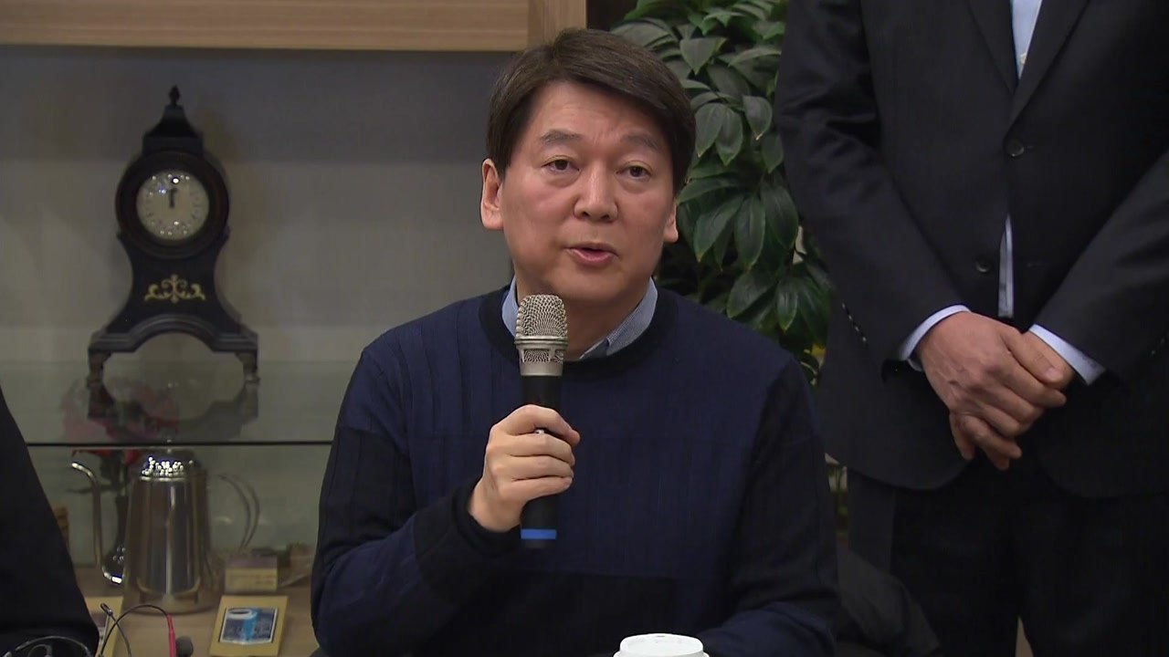 안철수 "통합 반대파, 분당 공식화...특단 조치" / YTN