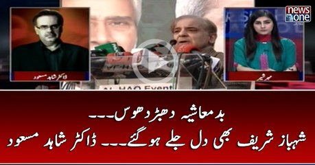 #Badmashiya #DabarDoos... #ShahbazSharif Bhi Dil Jalay Ho Gaye... #DrShahidMasood