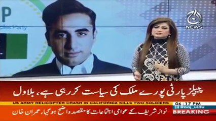 Bilawal Bhutto demands ban on police encounters across Pakistan | Aaj News