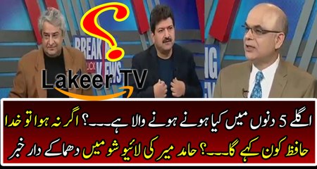 Hamid Mir Breaks Intense News in Live Show