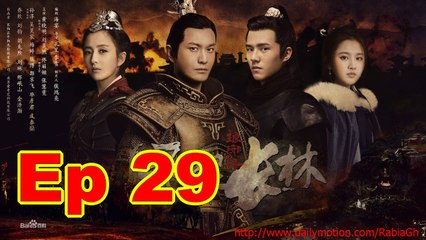 琅琊榜 II - 29丨Nirvana in Fire Ⅱ 29（主演黄晓明,刘昊然,佟丽娅,张慧雯） 【有字幕版】