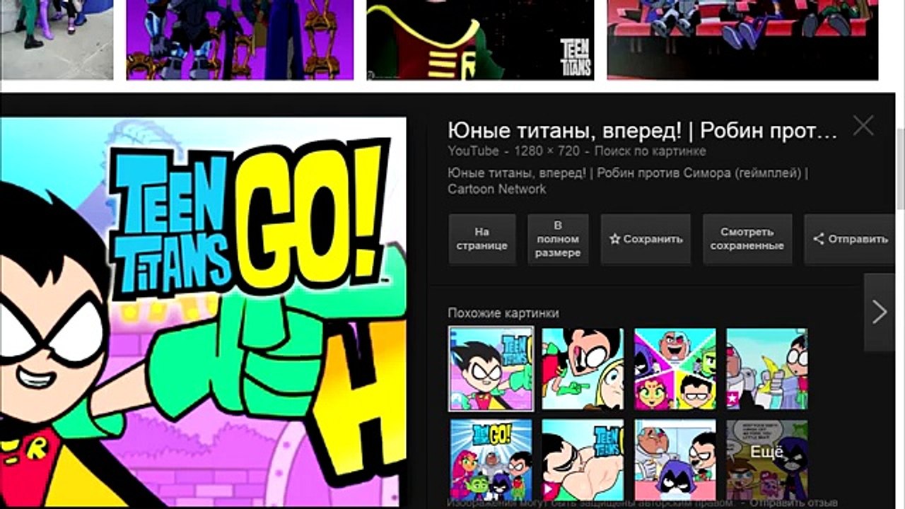 Пони Креатор Робин из мультика Юные Титаны Вперёд Teen Titans Pony Creator 3D