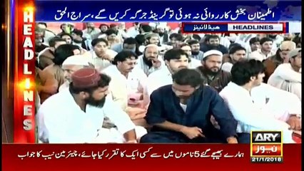 ARY News Headlines - 2300 21st January 2018-نیب پراسیکیوٹرجنرل کیلئےوزیراعظم نے5نام مستردکردیے