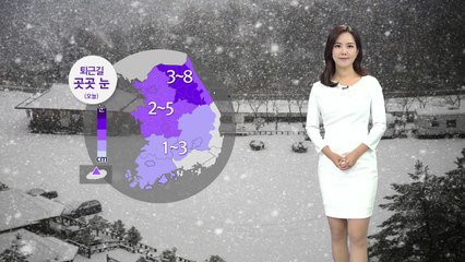 [날씨] 퇴근길 많은 눈...눈 그친 뒤 -15℃ 한파 / YTN