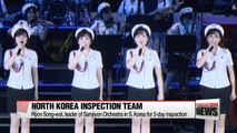 North Korea's inspection team to kick off second day of inspection in Seoul