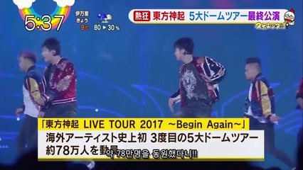 180122 바리하얏 동방신기 뉴스 -자막합본