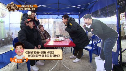 호떡먹방 이것이 불혹의 매력이다[맛있는 녀석들 Tasty Guys] 152회